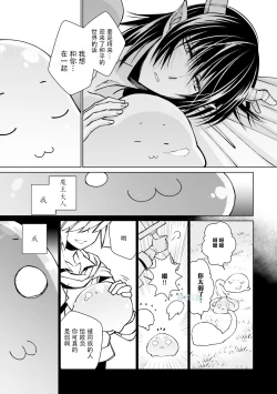 Page 45 of Maou Uke BL