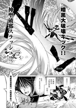 Page 52 of Maou Uke BL