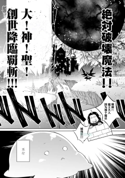 Page 53 of Maou Uke BL