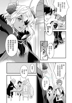 Page 63 of Maou Uke BL