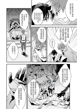 Page 68 of Maou Uke BL