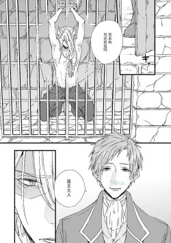 Page 6 of Maou Uke BL
