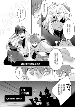 Page 72 of Maou Uke BL