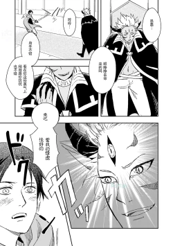 Page 75 of Maou Uke BL