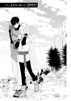 Page 89 of Maou Uke BL