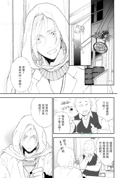 Page 91 of Maou Uke BL