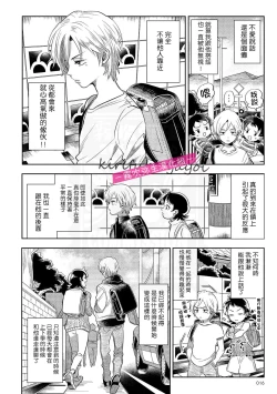 Page 15 of 西海ミナト 責任取ってくれるよな？～イジワル幼馴染の異常な愛情～ 你會對我負責的吧？01【霧吹弥生漢化組】