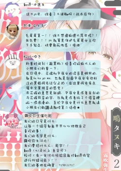 Page 42 of 鴫タヌキ 妖狐さまの華夜女 妖狐大人的華夜女01 【霧吹弥生漢化組】