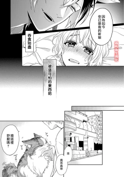 Page 4 of 鴫タヌキ 妖狐さまの華夜女 妖狐大人的華夜女01 【霧吹弥生漢化組】
