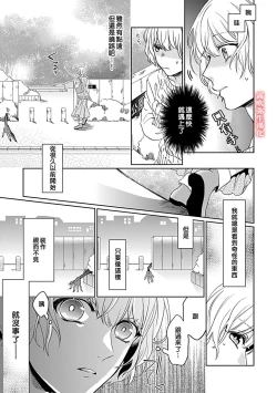 Page 8 of 鴫タヌキ 妖狐さまの華夜女 妖狐大人的華夜女01 【霧吹弥生漢化組】