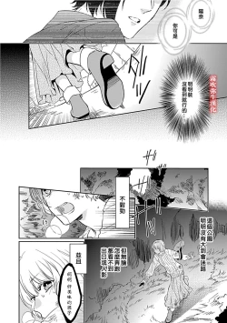 Page 9 of 鴫タヌキ 妖狐さまの華夜女 妖狐大人的華夜女01 【霧吹弥生漢化組】