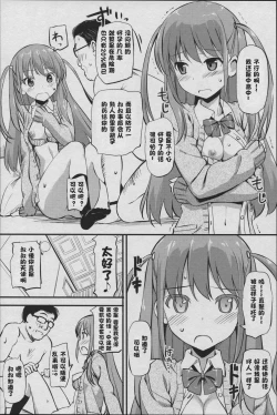 Page 19 of Angel Janshi Ako