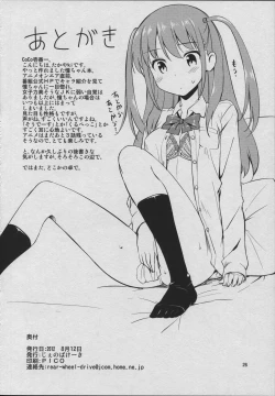 Page 27 of Angel Janshi Ako