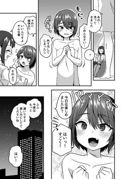 Page 42 of Iroiro Irogoto BLACK
