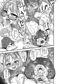 Page 64 of Iroiro Irogoto BLACK