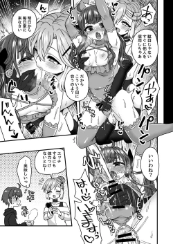 Page 86 of Iroiro Irogoto BLACK