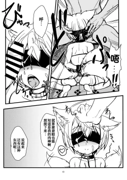 Page 11 of Byakko no Mori Sono Juuichi