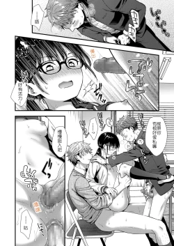 Page 16 of Watashi mo Otona dakara | 我已經是大人了