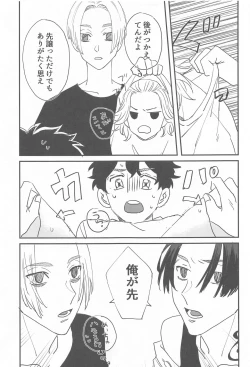 Page 18 of BAD EDUCATION