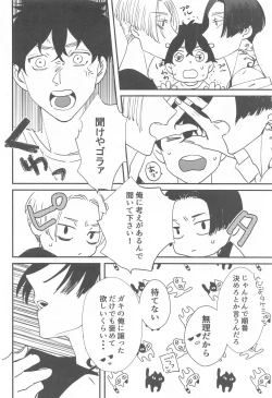 Page 19 of BAD EDUCATION