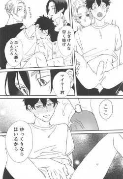 Page 21 of BAD EDUCATION