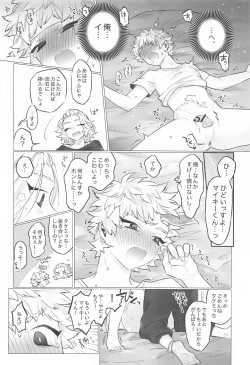 Page 31 of BAD EDUCATION