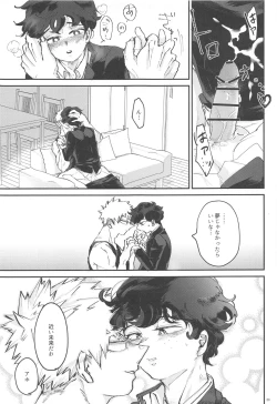 Page 22 of Itoshi no Mukosei