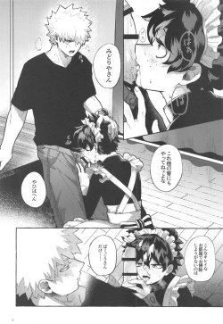 Page 7 of Itoshi no Mukosei