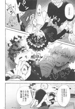 Page 9 of Itoshi no Mukosei