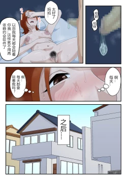 Page 34 of Matching Appli de Deatta Aite wa Kaa-san deshita