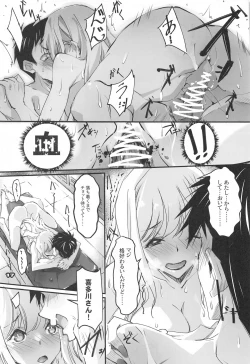 Page 16 of Sono Sexy Doll wa Koui o Suru