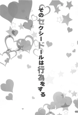 Page 2 of Sono Sexy Doll wa Koui o Suru