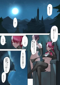 Page 32 of Orc Kishi to Succubus ni Yoru Ishoku Renai Monogatari