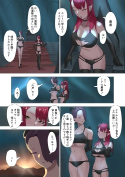 Page 33 of Orc Kishi to Succubus ni Yoru Ishoku Renai Monogatari