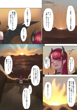 Page 34 of Orc Kishi to Succubus ni Yoru Ishoku Renai Monogatari