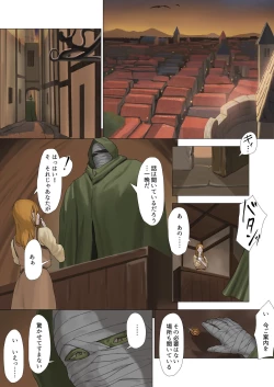 Page 35 of Orc Kishi to Succubus ni Yoru Ishoku Renai Monogatari