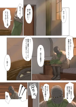 Page 36 of Orc Kishi to Succubus ni Yoru Ishoku Renai Monogatari