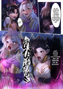 Page 16 of Fate/rewrite|