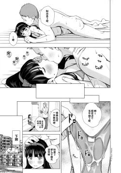 Page 26 of Senobi Shoujo to Icha Love Seikatsu