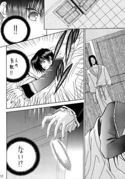 Page 10 of Yume no Atosaki