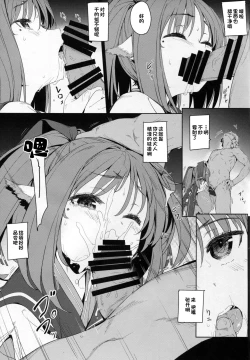 Page 8 of Rakuhaku Seshi Mono