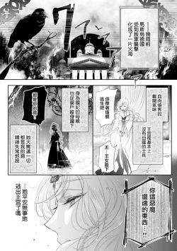 Page 6 of 断罪的微笑 01