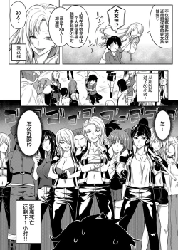 Page 25 of Kyonyuu 81-nin o Shiawase ni Shinai to Soku Shibou Ch. 1～4