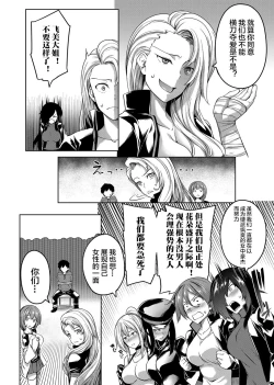 Page 31 of Kyonyuu 81-nin o Shiawase ni Shinai to Soku Shibou Ch. 1～4