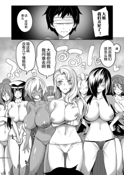 Page 33 of Kyonyuu 81-nin o Shiawase ni Shinai to Soku Shibou Ch. 1～4