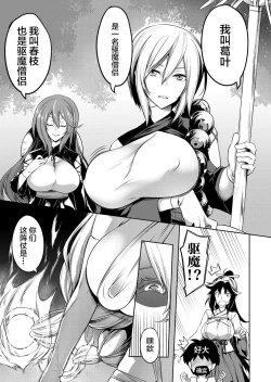 Page 54 of Kyonyuu 81-nin o Shiawase ni Shinai to Soku Shibou Ch. 1～4