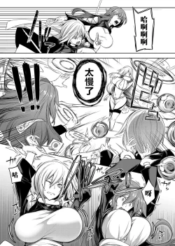 Page 58 of Kyonyuu 81-nin o Shiawase ni Shinai to Soku Shibou Ch. 1～4