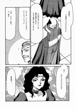 Page 12 of NISE Dragon Blood! 5