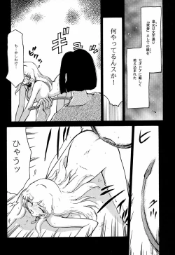 Page 18 of NISE Dragon Blood! 5