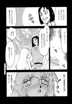 Page 27 of NISE Dragon Blood! 5